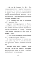 Четыре расследования кота Бергамота — фото, картинка — 13