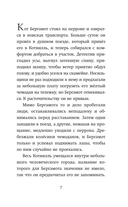 Четыре расследования кота Бергамота — фото, картинка — 4