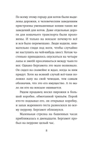 Четыре расследования кота Бергамота — фото, картинка — 5