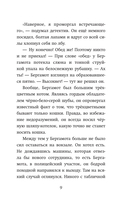 Четыре расследования кота Бергамота — фото, картинка — 6