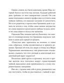 Лес Вверх Тормашками. Уютные сказки со вкусом чая — фото, картинка — 5