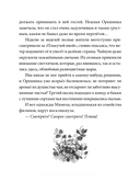 Лес Вверх Тормашками. Уютные сказки со вкусом чая — фото, картинка — 6