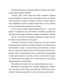 Лес Вверх Тормашками. Уютные сказки со вкусом чая — фото, картинка — 7