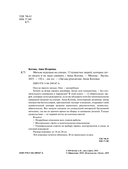 Мягкие игрушки на спицах. 12 пушистых зверей, которых легко вязать и не надо сшивать — фото, картинка — 2