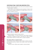 Мягкие игрушки на спицах. 12 пушистых зверей, которых легко вязать и не надо сшивать — фото, картинка — 12