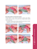 Мягкие игрушки на спицах. 12 пушистых зверей, которых легко вязать и не надо сшивать — фото, картинка — 13