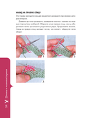 Мягкие игрушки на спицах. 12 пушистых зверей, которых легко вязать и не надо сшивать — фото, картинка — 14