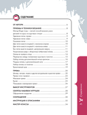 Мягкие игрушки на спицах. 12 пушистых зверей, которых легко вязать и не надо сшивать — фото, картинка — 3