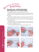 Мягкие игрушки на спицах. 12 пушистых зверей, которых легко вязать и не надо сшивать — фото, картинка — 8