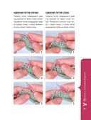 Мягкие игрушки на спицах. 12 пушистых зверей, которых легко вязать и не надо сшивать — фото, картинка — 9