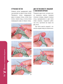 Мягкие игрушки на спицах. 12 пушистых зверей, которых легко вязать и не надо сшивать — фото, картинка — 10