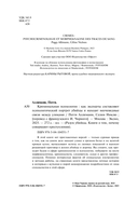 Криминальная психология. Как эксперты составляют психологический портрет убийцы и находят неочевидные связи между уликами — фото, картинка — 2