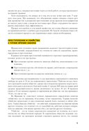 Криминальная психология. Как эксперты составляют психологический портрет убийцы и находят неочевидные связи между уликами — фото, картинка — 13