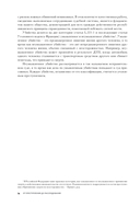 Криминальная психология. Как эксперты составляют психологический портрет убийцы и находят неочевидные связи между уликами — фото, картинка — 14