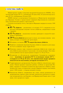 Криминальная психология. Как эксперты составляют психологический портрет убийцы и находят неочевидные связи между уликами — фото, картинка — 15