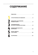 Криминальная психология. Как эксперты составляют психологический портрет убийцы и находят неочевидные связи между уликами — фото, картинка — 3