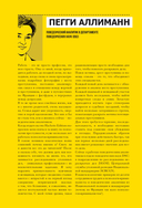 Криминальная психология. Как эксперты составляют психологический портрет убийцы и находят неочевидные связи между уликами — фото, картинка — 4