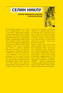 Криминальная психология. Как эксперты составляют психологический портрет убийцы и находят неочевидные связи между уликами — фото, картинка — 5