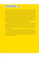 Криминальная психология. Как эксперты составляют психологический портрет убийцы и находят неочевидные связи между уликами — фото, картинка — 6