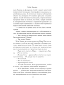 Преследуя тени — фото, картинка — 6