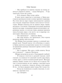 Преследуя тени — фото, картинка — 16