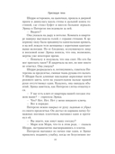 Преследуя тени — фото, картинка — 17