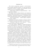 Преследуя тени — фото, картинка — 7