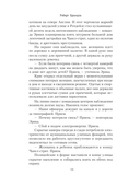 Преследуя тени — фото, картинка — 8