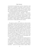 Преследуя тени — фото, картинка — 10