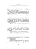 Преследуя тени — фото, картинка — 14