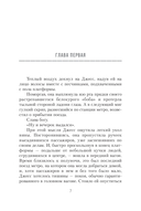 Поезд от платформы 2 — фото, картинка — 2