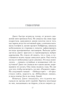 Поезд от платформы 2 — фото, картинка — 12