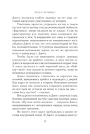 Поезд от платформы 2 — фото, картинка — 14