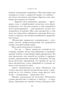 Поезд от платформы 2 — фото, картинка — 15