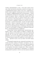 Поезд от платформы 2 — фото, картинка — 5