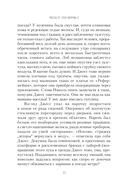 Поезд от платформы 2 — фото, картинка — 6