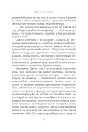 Поезд от платформы 2 — фото, картинка — 8