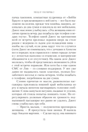 Поезд от платформы 2 — фото, картинка — 10