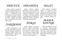 Викканский оракул богов и богинь. Советы из сердца солнца и души луны (48 карт) — фото, картинка — 10