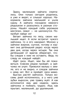 Фомка – белый медвежонок — фото, картинка — 15