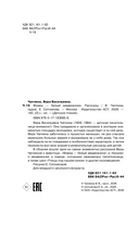 Фомка – белый медвежонок — фото, картинка — 7