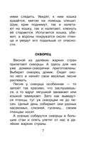 Фомка – белый медвежонок — фото, картинка — 10