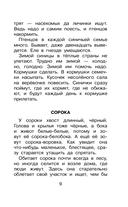 Фомка – белый медвежонок — фото, картинка — 12