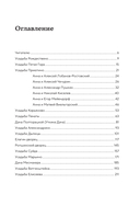 Голоса из окон: тайны старинных усадеб Петербурга — фото, картинка — 2