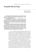 Голоса из окон: тайны старинных усадеб Петербурга — фото, картинка — 12