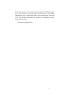 Голоса из окон: тайны старинных усадеб Петербурга — фото, картинка — 4