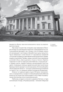 Голоса из окон: тайны старинных усадеб Петербурга — фото, картинка — 7