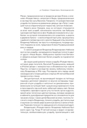 Голоса из окон: тайны старинных усадеб Петербурга — фото, картинка — 8