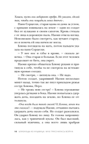 Акушерка Аушвица. Близнецы из Аушвица. Комплект из 3 книг — фото, картинка — 11