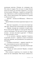 Акушерка Аушвица. Близнецы из Аушвица. Комплект из 3 книг — фото, картинка — 12